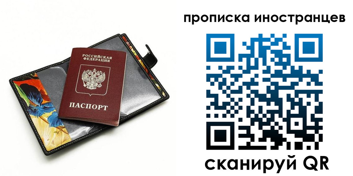 временная регистрация собственник в Зиме