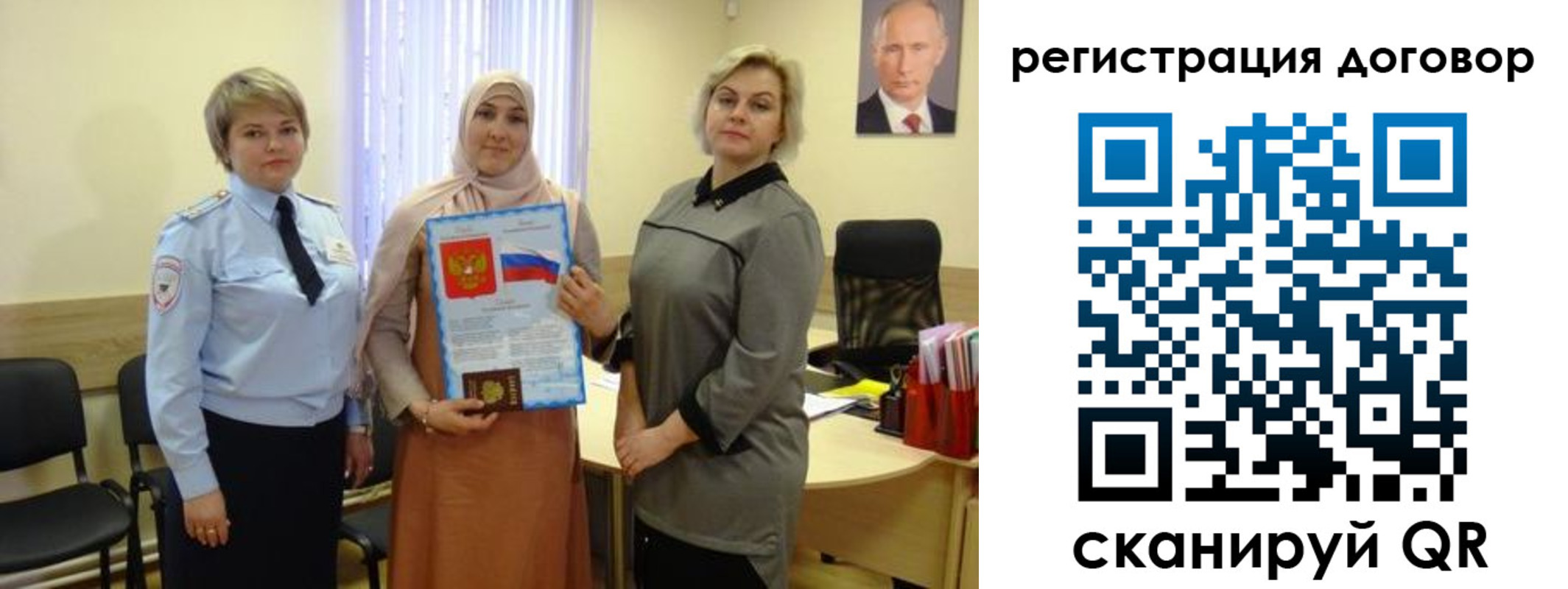 временная регистрация в Зиме